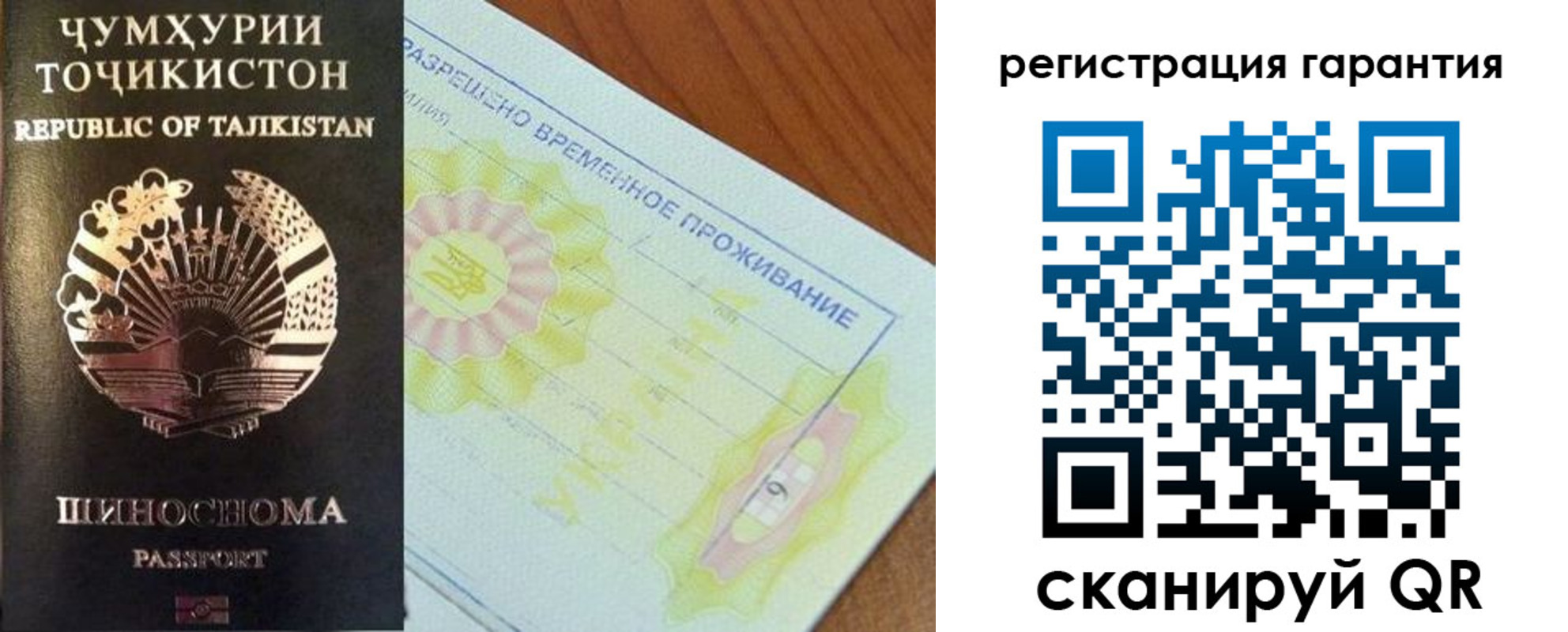 прописка гарантия в Ярцево