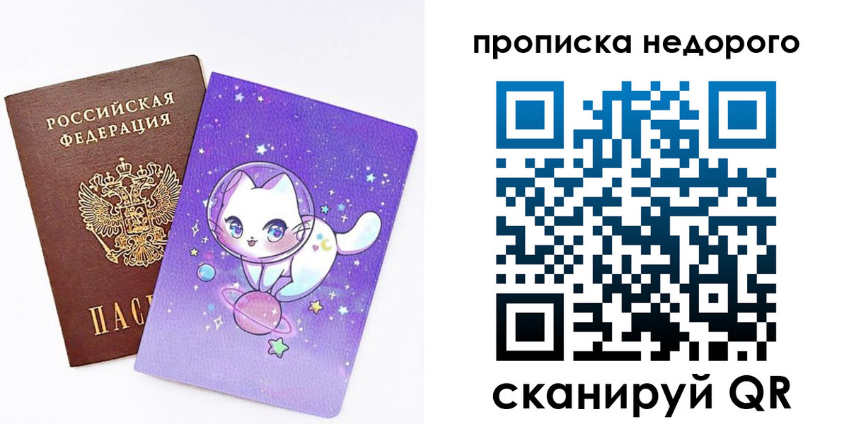 временная регистрация купить в Ярцево