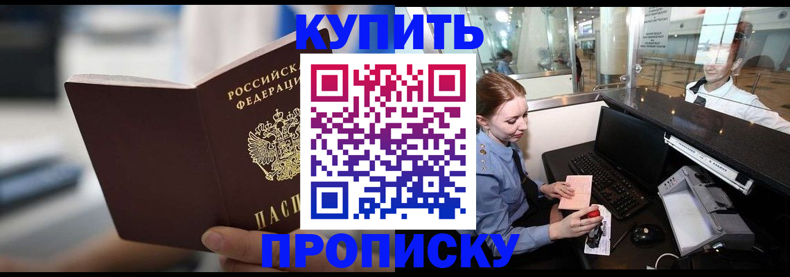 временная регистрация законно в Ярцево