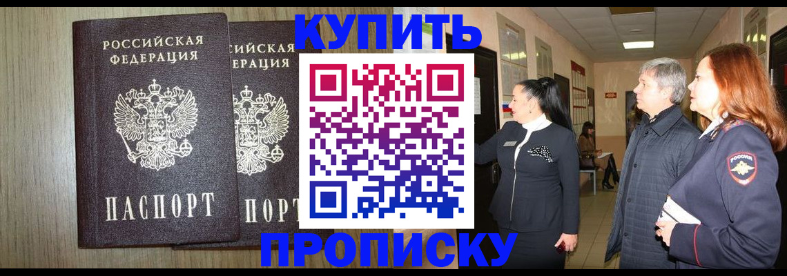 где прописаться в Ярцево