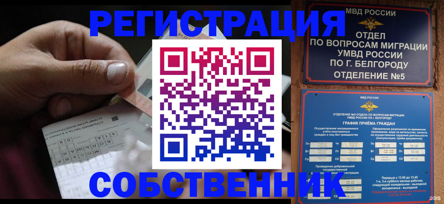 временная регистрация госуслуги в Ярцево