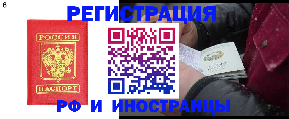 купить прописку в Ярцево
