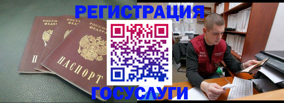 временная прописка в Ярцево