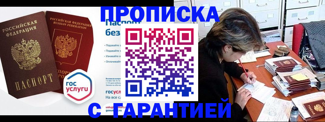 прописка для школы в Ярцево