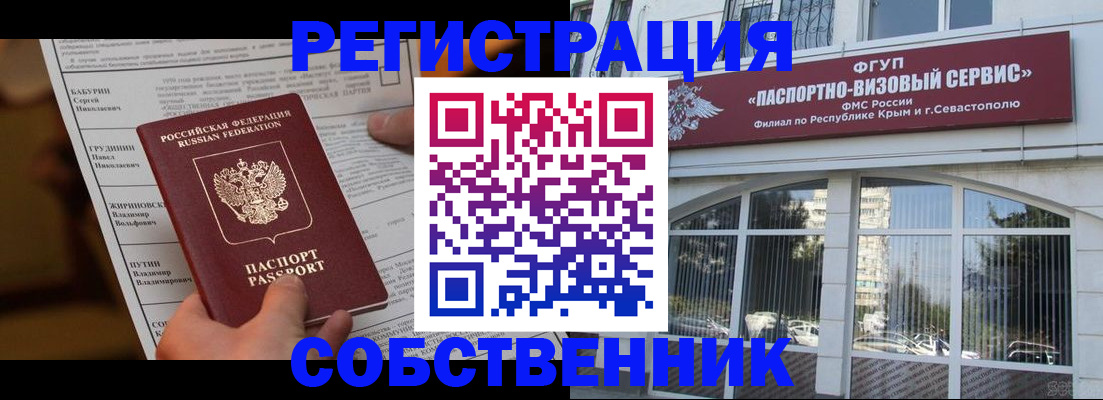 прописка для кредита в Ярцево