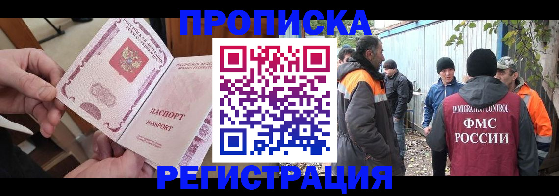 где прописаться в Ярцево